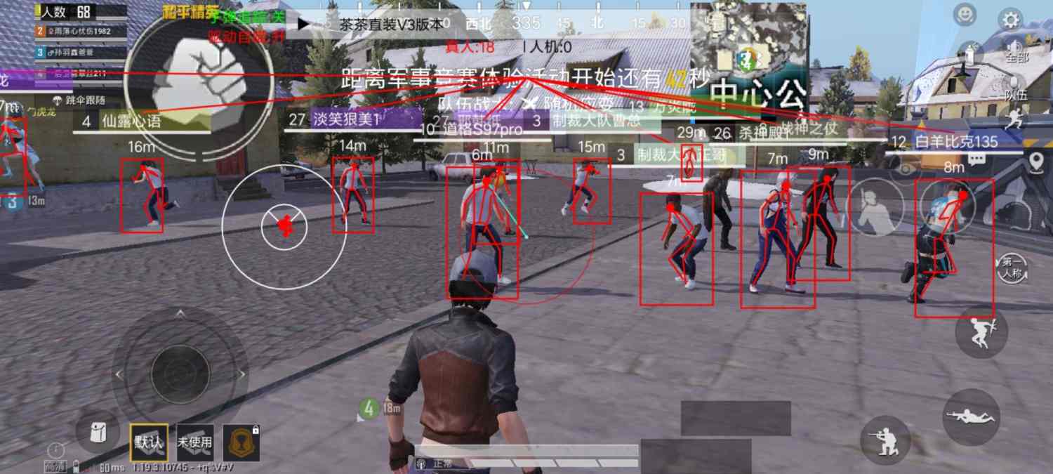 和平精英稳定外挂演示